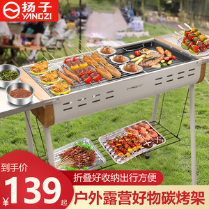 扬子烧烤架户外烤肉炉便携式折叠烤肉烤串炉烤架碳烤炉子烧烤炉