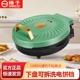 扬子两件式 电饼铛家用双面加热可拆洗烙饼薄饼机电煎锅煎涮烤不沾