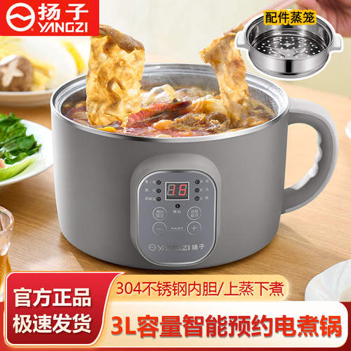 扬子电煮锅家用小型电火锅