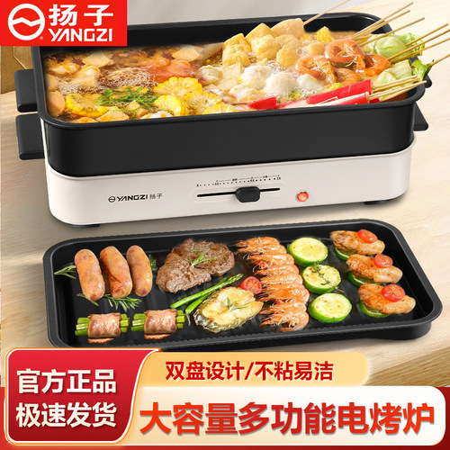 多功能料理锅扬子煮分体烤肉