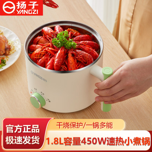 扬子电煮锅宿舍学生煮面锅蒸煮一体多功能火锅家用小型煮面锅蒸锅