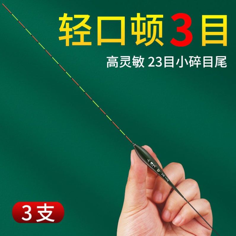 超细尾高灵敏浮漂日用醒目细尾水下无影硬尾的鱼漂