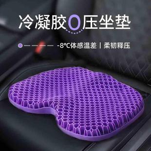 用品屁股垫子硅胶冰凉垫 汽车凝胶坐垫清凉车载降温冰垫夏季