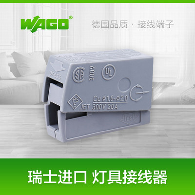 wago万可224-101（10只）接线端子并线器家用快接头电工连接线