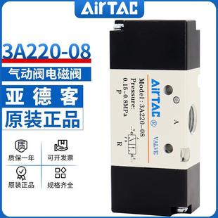 亚德客二位三通气控阀3A220120320M5060810气动控制阀