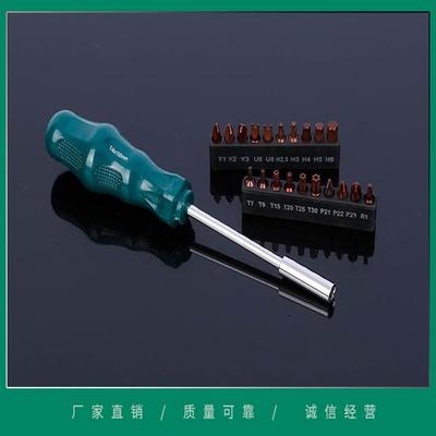 件套螺丝刀组套工具梅花型批套装十字一字家用汽修维修改锥起子
