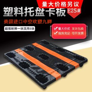 塑料叉车托盘美国进口中空吹塑仓库垫仓板防潮栈板货物货架胶卡板