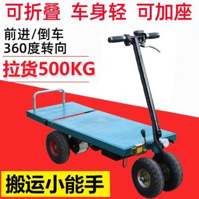 可折叠拉车手推车电动运输车四轮仓储小推车拉货平板车大棚小拖车