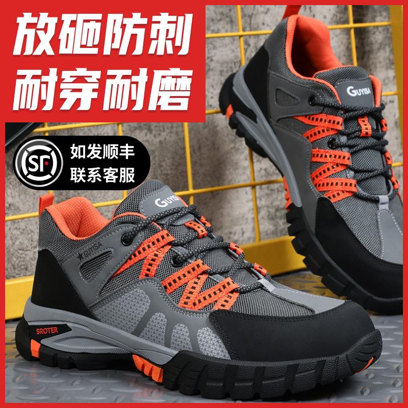 劳保鞋防砸防刺穿轻便防滑钢头舒适耐磨登山防护安全鞋男款