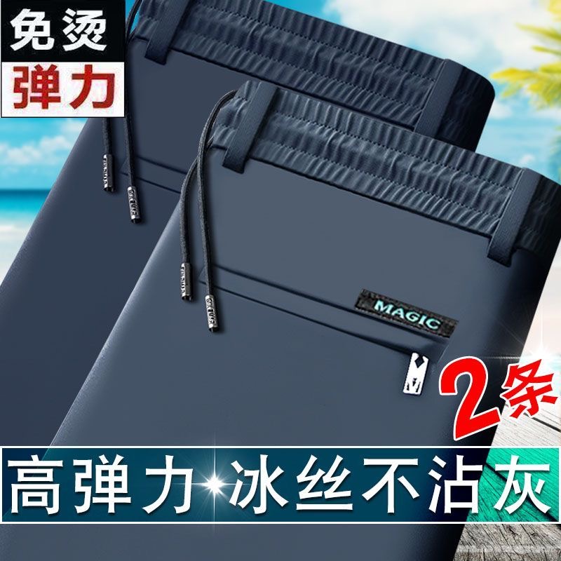冰丝裤男夏季2025新款薄款直筒空调裤大码宽松弹力中青年男装裤子