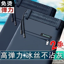 冰丝裤男夏季2025新款薄款直筒空调裤大码宽松弹力中青年男装裤子