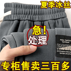 上班工作服冰丝裤子男宽松耐磨脏工地运动裤薄款透气弹力长裤夏装