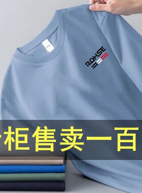 9.9包邮清仓捡漏短袖夏季男款冰丝t恤潮牌宽松简约印花休闲打底衫