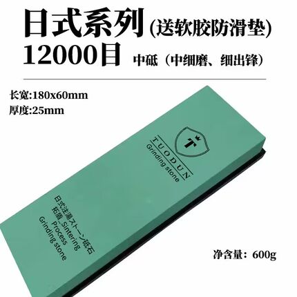 日本日式镜面磨刀石家用神器木工硬钢 家用砥石10000目进口超细