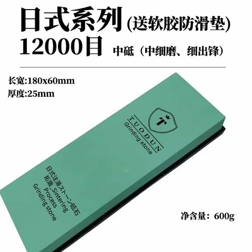 日本下铁自锐高效进口品质磨刀石