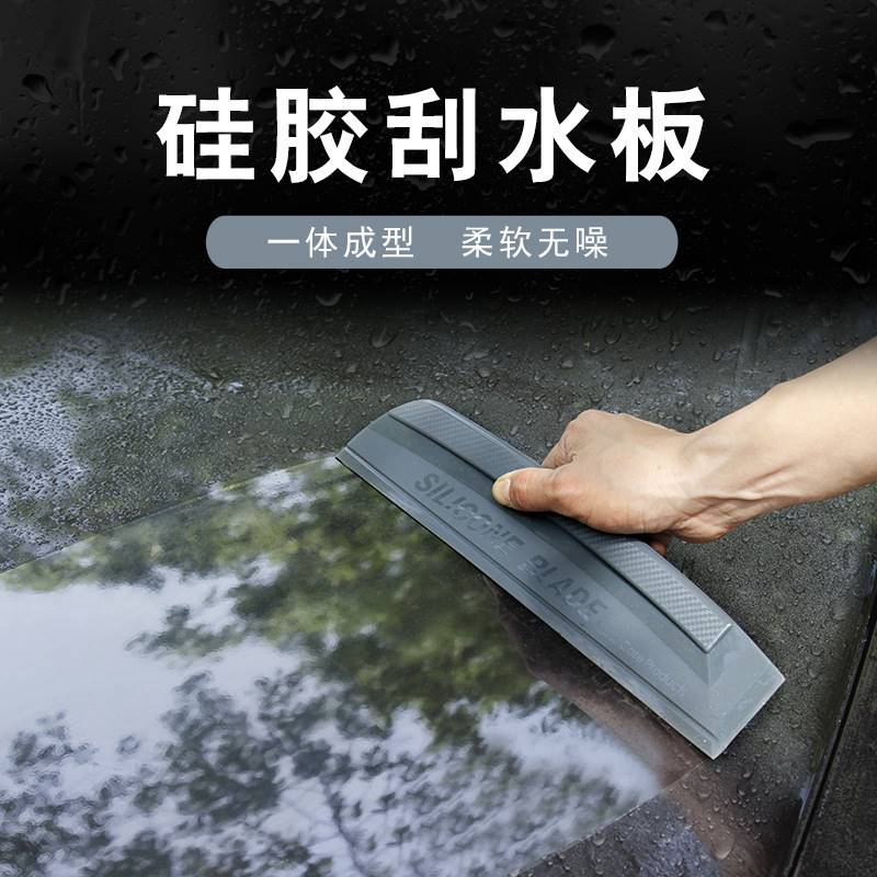 汽车清洁器玻璃刮板擦刷工具硅胶刮水板车用无痕洗车神器不伤车