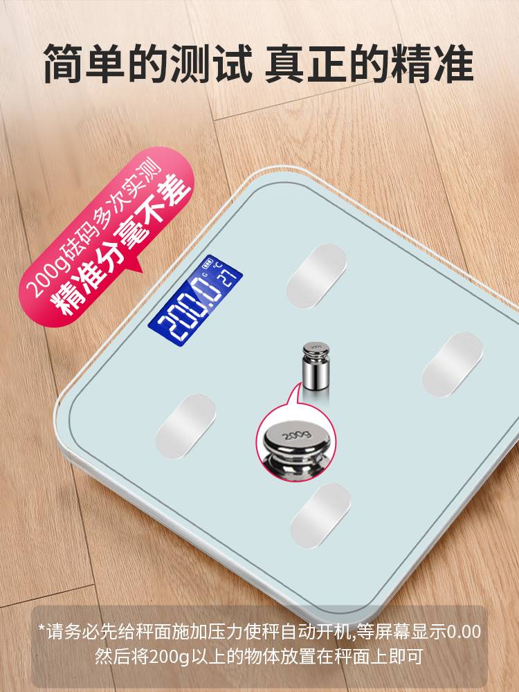 电子称体重秤家用精准耐用的充电款量人体智能测脂肪体脂小型称重