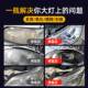 汽车大灯翻新修复液工具套装 车灯发黄清洗灯罩外壳速亮镀膜抛光剂