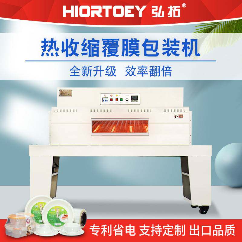 弘拓商用全自动套膜封切POF热收缩覆膜包装机450L型手机电子数码属于什么档次？