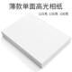150G 135G 喷墨打印相片纸 高光相纸 光面照片纸 115G