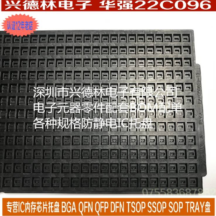 全新贴片8脚SOP-8托盘防静电托盘4.9*6窄体SOP8 5*6 480粒TRAY盘