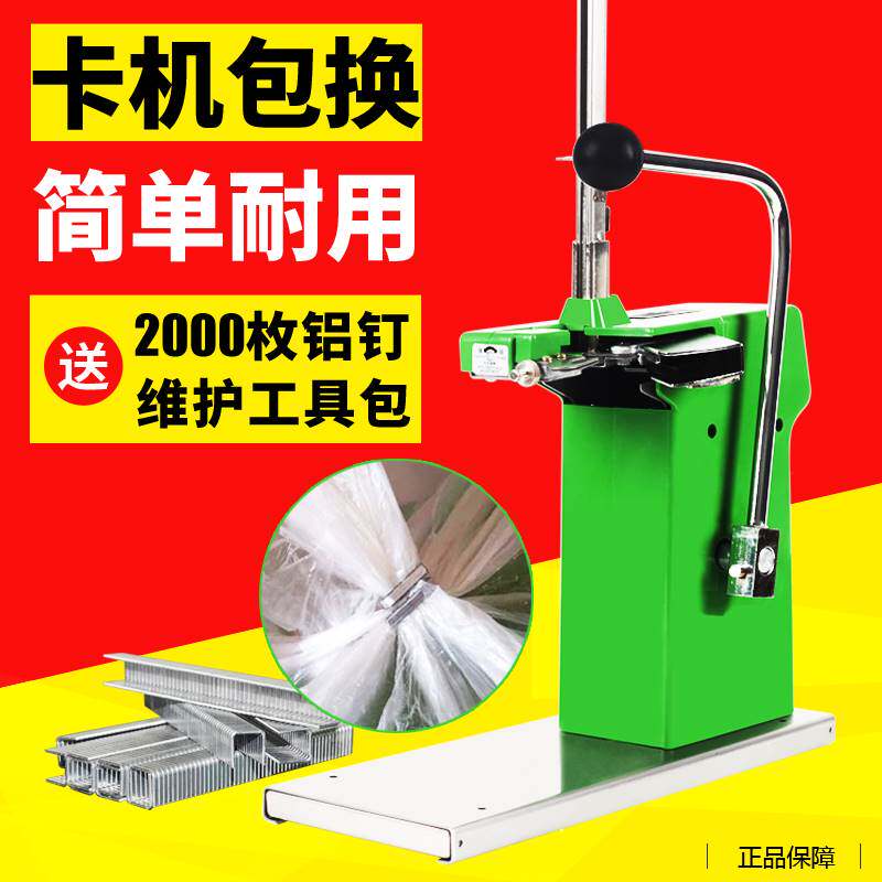 扎口机超市专用 蔬菜水果散称塑料袋封口机超市扎口机711铝钉机
