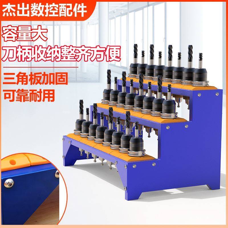 刀柄放置架CNC加工中心数控机床储存收纳BT30 40刀具工具车刀柄架图片