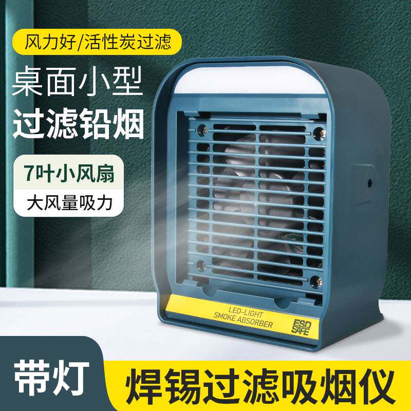 30W大功率AF-400烙铁吸烟仪电烙铁焊锡抽烟机抽风排风过滤排烟机