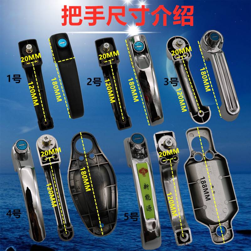电动三轮车四轮车全封闭车602套锁外门拉手车门锁金彭棚车锁锁芯