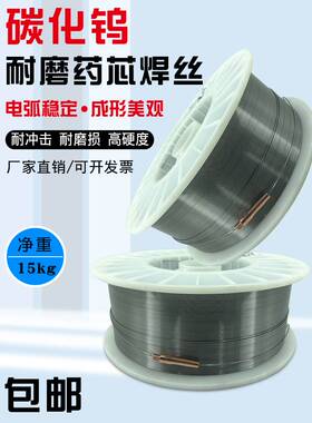 YD212/256/707/998/688碳化钨高硬度ZD310高合金耐磨堆焊药芯焊丝