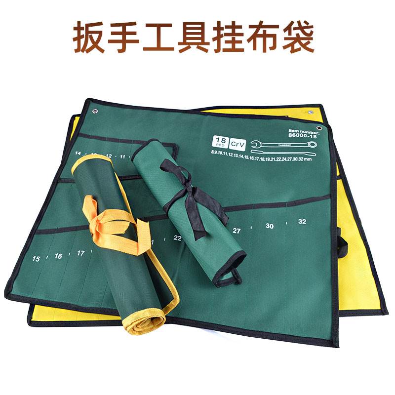 五金工具15件两用扳手袋子帆布包20件扳手工具袋多功能工具包