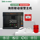 泰和安Tanda火灾报警控制器消防联动控制主机TX3000N TX3001DY