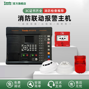 泰和安Tanda火灾报警控制器消防联动控制主机TX3000N TX3001DY