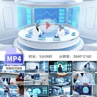 高清智慧医疗远程会诊AI医学影像CT扫描VR虚拟现实设备大视频素材