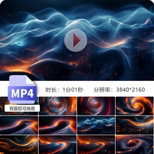 高清蓝色魔幻粒子金色海浪时光隧道背景线抽象唯美大气视频素材