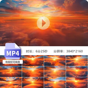高清大气云海日出晚霞延时摄影朝霞落霞火烧云舞台背景le视频素材
