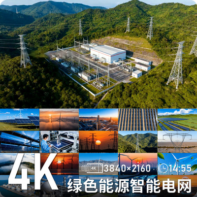 绿色新能源风电光伏电网储能智能科技场景高清动态背景视频素材