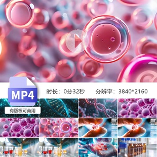 高清生物制药分子免疫基原创因治疗新药研发视频素材