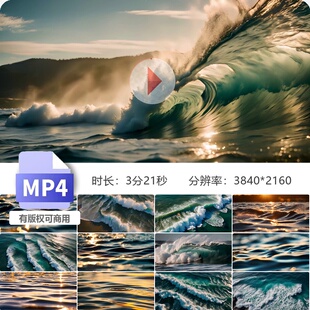 高清50组航拍大海巨浪翻滚惊涛拍岸日出唯美自然震撼视频素材