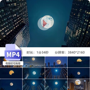高清月圆城市中秋传统节日团圆万家灯火花好月圆唯美片头视频素材
