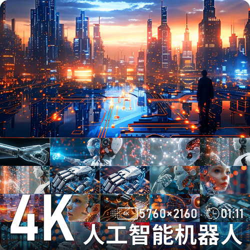 仿生机器人人工智能数字城市蓝橙光效流光高清动态背景视频素材