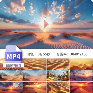 高清戈壁沙漠撒哈拉丝绸路日出风沙丘干旱延时尘暴治理视频素材