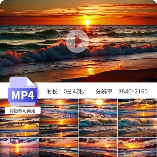 高清海上日出日落沙滩海浪朝霞晚霞延时拍摄水天一色火烧云太阳光