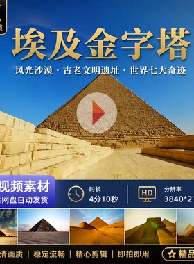 高清埃及金字塔风光沙漠古老文明遗址世界七大奇迹建筑狮视频素材