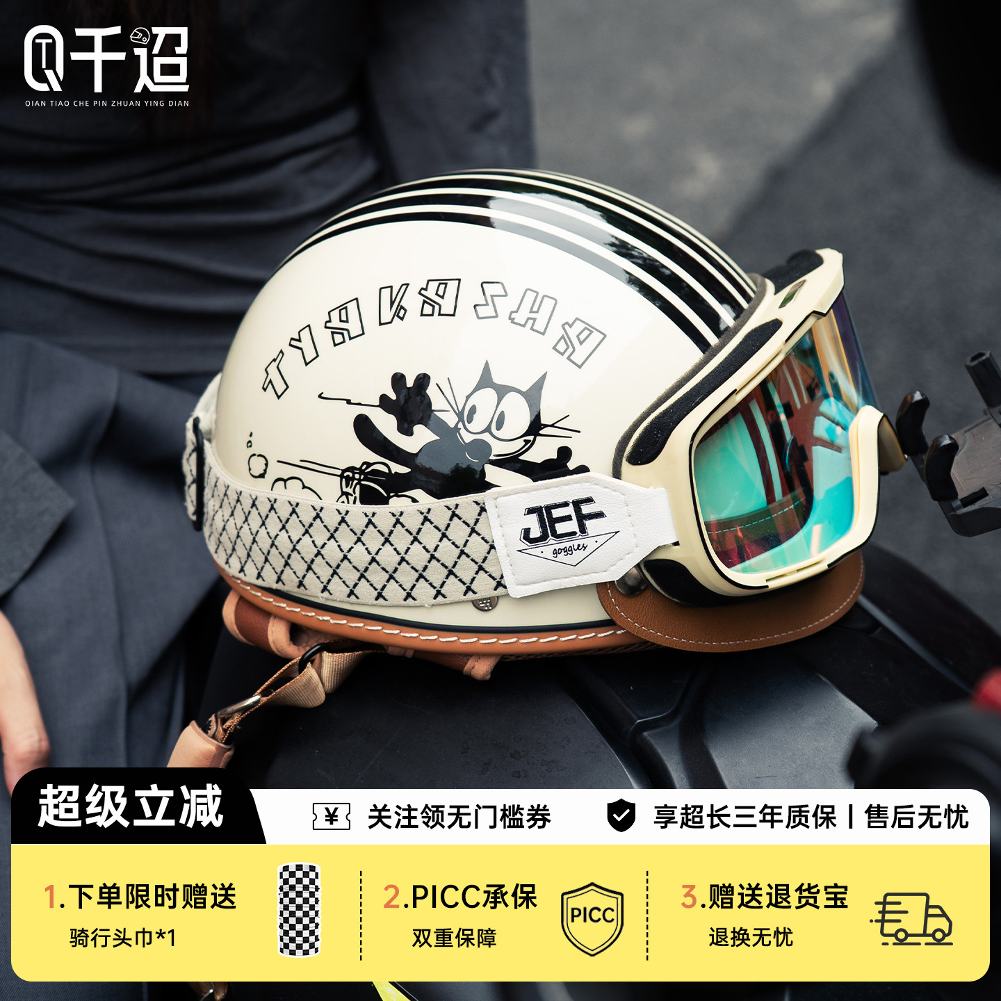 台湾JEF摩托车复古头盔瓢盔半盔3C电动车机车男女安全帽四季通用