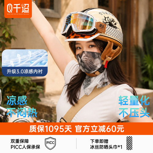 复古猫冰丝凉感半盔超高性价比