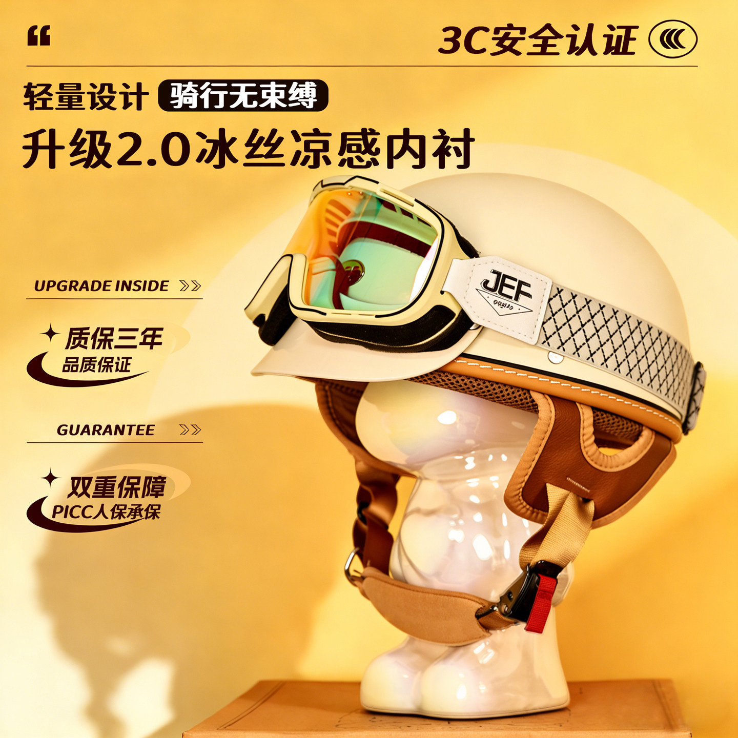 台湾JEF头盔复古半盔凉感内衬摩托电动踏板车瓢盔3C认证夏季男女