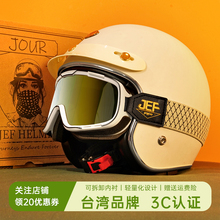 台湾JEF复古头盔摩托车安全帽高颜值踏板机车4分之三半盔男女四季