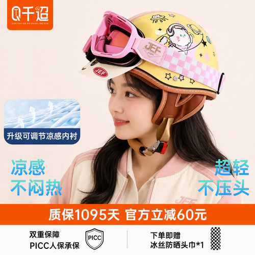女款夏季凉感可调摩托车头盔