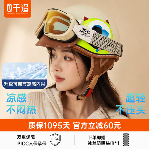 【大小头围都可戴】夏季凉感半盔